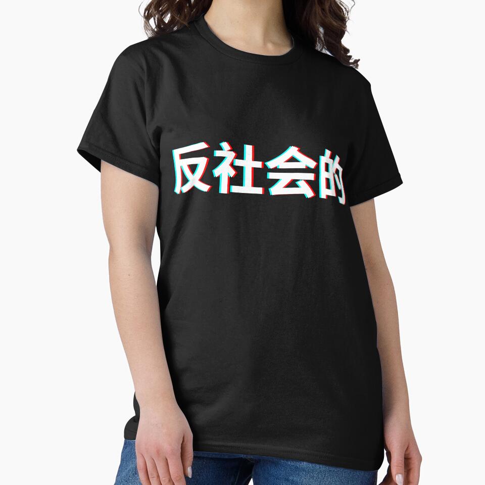 antisocial Japanese by 23mangoes Unisex T-shirt, Sweatshirt, Hoodie, Long Sleeve Tee